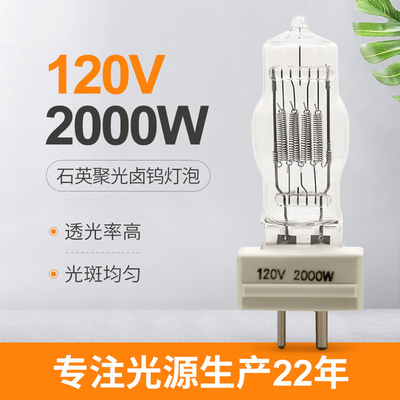 instrumento da iluminação da luz da parte traseira da luz da suficiência do filme e da televisão da lâmpada do halogênio de quartzo de 120V 2000W