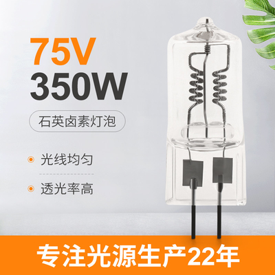 lâmpada especial de alta temperatura do halogênio do bulbo de halogênio de quartzo do vidro de 75V 350W