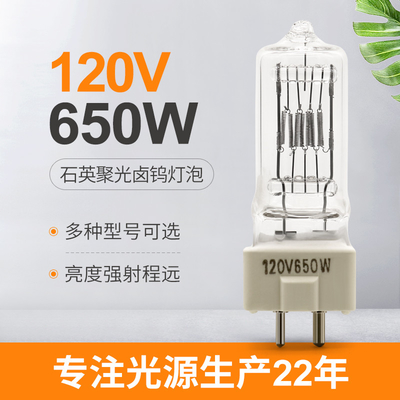 projetor do bulbo da substituição do halogênio de quartzo do bulbo de halogênio de 650w 120v