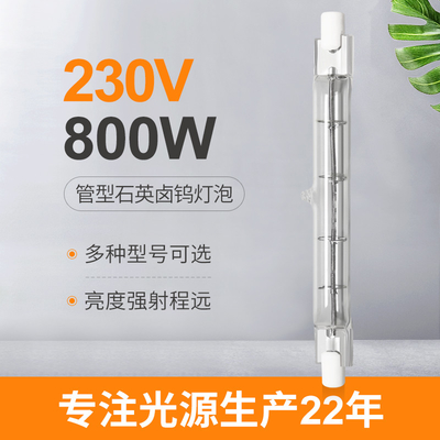lâmpada linear terminada dobro do halogênio do bulbo de halogênio 118mm de 230V 800W R7s Dimmable