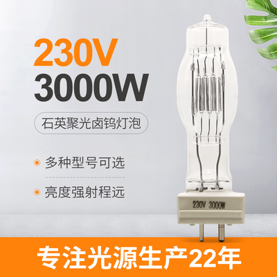 Lâmpada 3200k Marine Searchlight Bulbs With Radiator do halogênio de quartzo de GY16 3000W