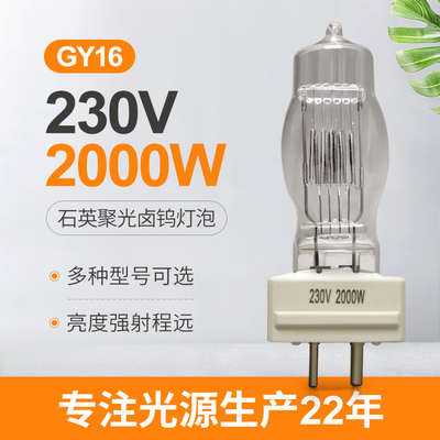 ampola de quartzo da lâmpada 400h 3200K do holofote do halogênio de 230v 2000w GY16