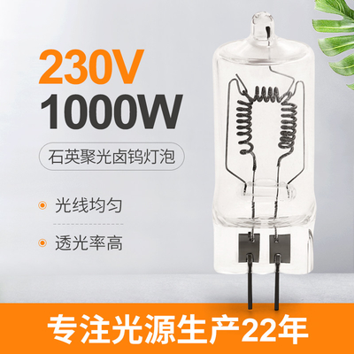 Lâmpada fotóptica 1000w 230V 3300K 25000Lm do halogênio Gx6.35 para Luminaires do filme