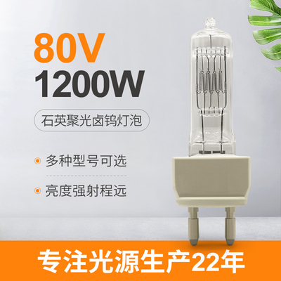 Único bulbo de lâmpada terminado leve 3250k do alogenuro de metal da lâmpada 80v 1200w do halogênio G22