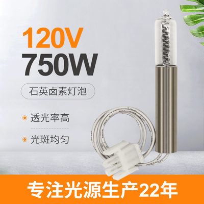 Ampolas infravermelhas 750w do halogênio do tungstênio de quartzo do bulbo de quartzo G9.5 120V