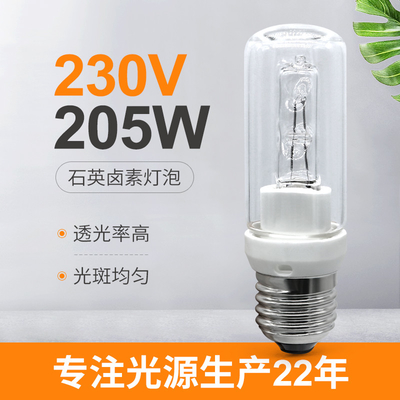 Halogênio material E27 230V da lâmpada de halogênio de tungstênio 205w de quartzo do bulbo