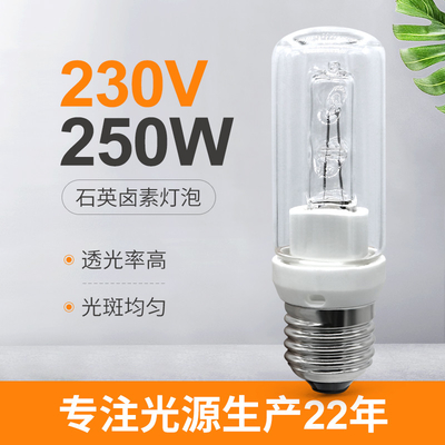 Halogênio E27 250w Dimmbar 230V Halolux do bulbo de quartzo de 250 watts