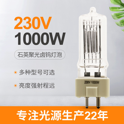 lâmpada fotóptica compatível de Sylvania das ampolas do halogênio de quartzo de 230V 1000W GX9.5