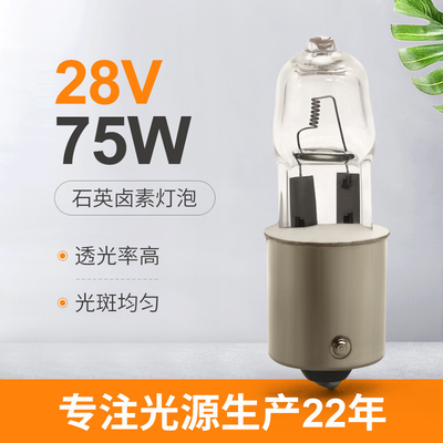 Bulbo de halogênio Dimmable do espaço livre dos faróis 28V 75w do halogênio de quartzo da locomotiva de estrada de ferro