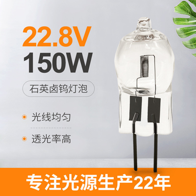 Ampola da sala de operações da lâmpada de halogênio de tungstênio 150w de quartzo do Bi-Pin G6.35 22.8V