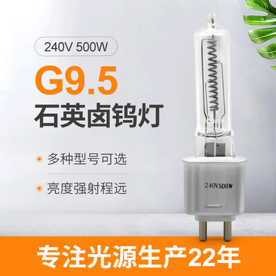 Lâmpada de calor alta 240v do infravermelho do halogênio G9.5 dos lúmens da lâmpada de quartzo de T4 500w
