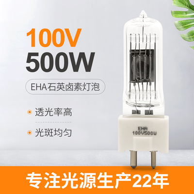 100V bulbos de lâmpada do microscópio do instrumento ótico de ampola G22 de quartzo de 500 watts