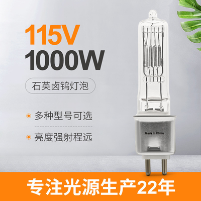 O refletor lâmpada de quartzo de 1000 watts conduziu fabricantes da substituição