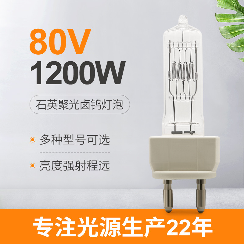lâmpada G22 dois Pin Halogen Bulb do halogênio de 80V 1200W 230v 1000w