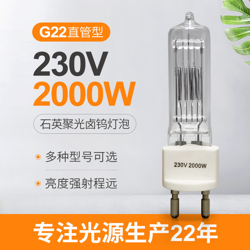 Bi Pin Halogen Lamp Explosion Proof do bulbo de halogênio de quartzo de 230v 2000w G22