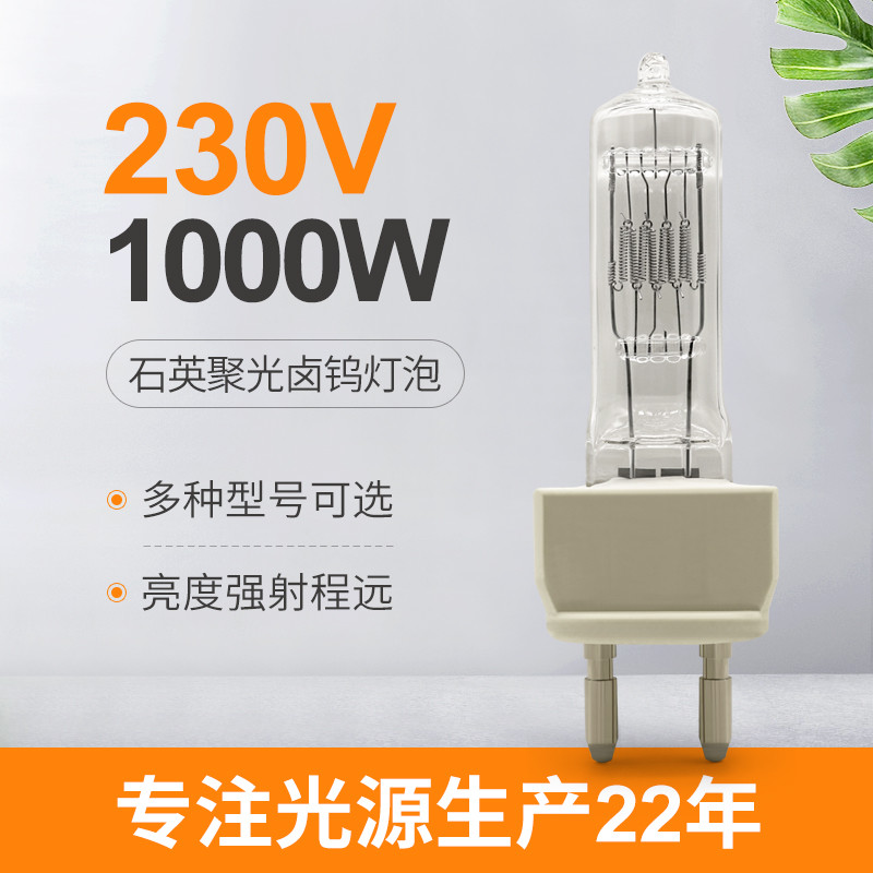 lâmpada de halogênio de tungstênio de 230V 1000W para o espectrofotômetro G22