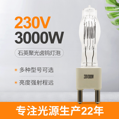 estúdio da fase da luz G38 3200K de 230V 3000W Marine Searchlight Bulbs Boat Halogen